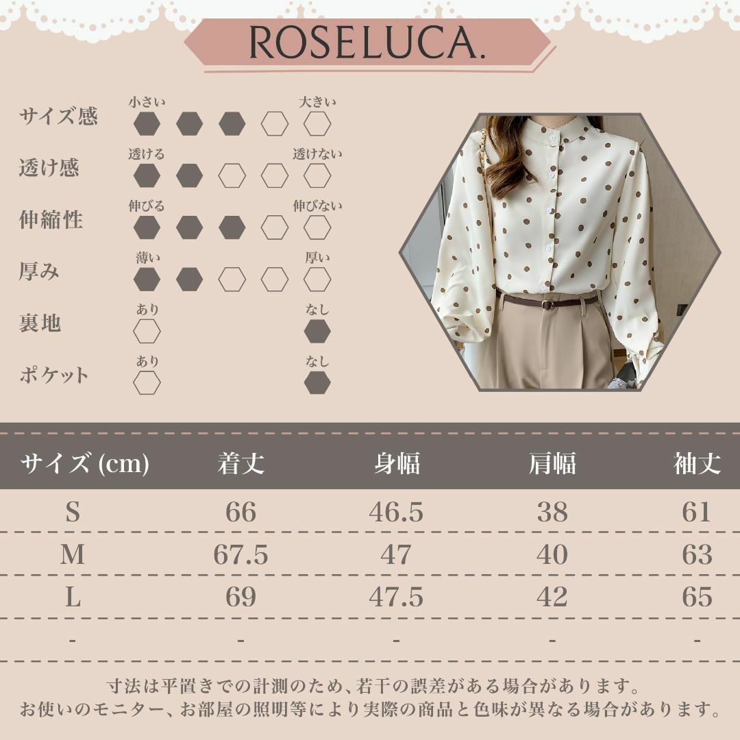 [ROSELUCA.] ブラウス シャツ レディース ドット柄 【女子力】 長袖 レディースのファッション小物(その他)の商品写真