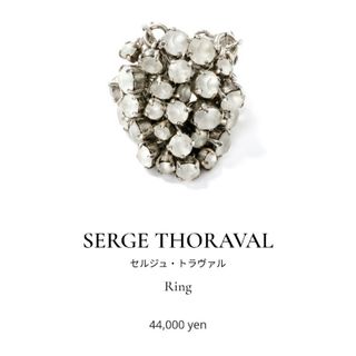 セルジュトラヴァル(SERGETHORAVAL)のSERGE THORAVAL Maille 編み目 リング M(リング(指輪))