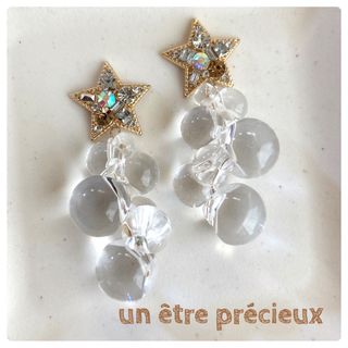 スタービジュー× クリアビーズタッセル★ピアス✳︎イヤリング 春夏ピアス 星(ピアス)