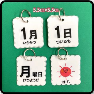 日めくりカレンダー☆日めくりカード☆四角（月、日、曜日、天気）　漢字　読み方つき(その他)