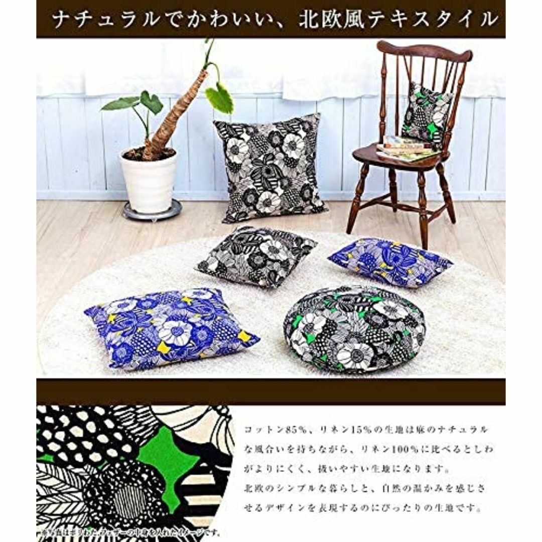 【色: グリーン】fabrizm 日本製 クッションカバー 45角 45×45c インテリア/住まい/日用品のインテリア小物(クッション)の商品写真
