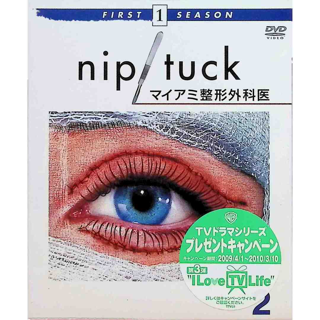 【新品未開封】NIP/TUCK-マイアミ整形外科医 1stシーズン 後半セット (8~13話・3枚組) [DVD] エンタメ/ホビーのDVD/ブルーレイ(TVドラマ)の商品写真