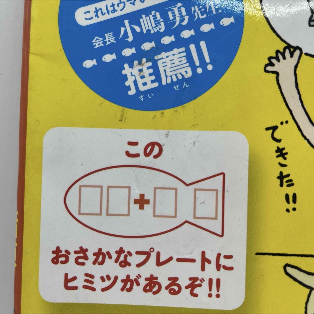 6時間でできる! 2ケタ×2ケタの暗算 エンタメ/ホビーの本(絵本/児童書)の商品写真