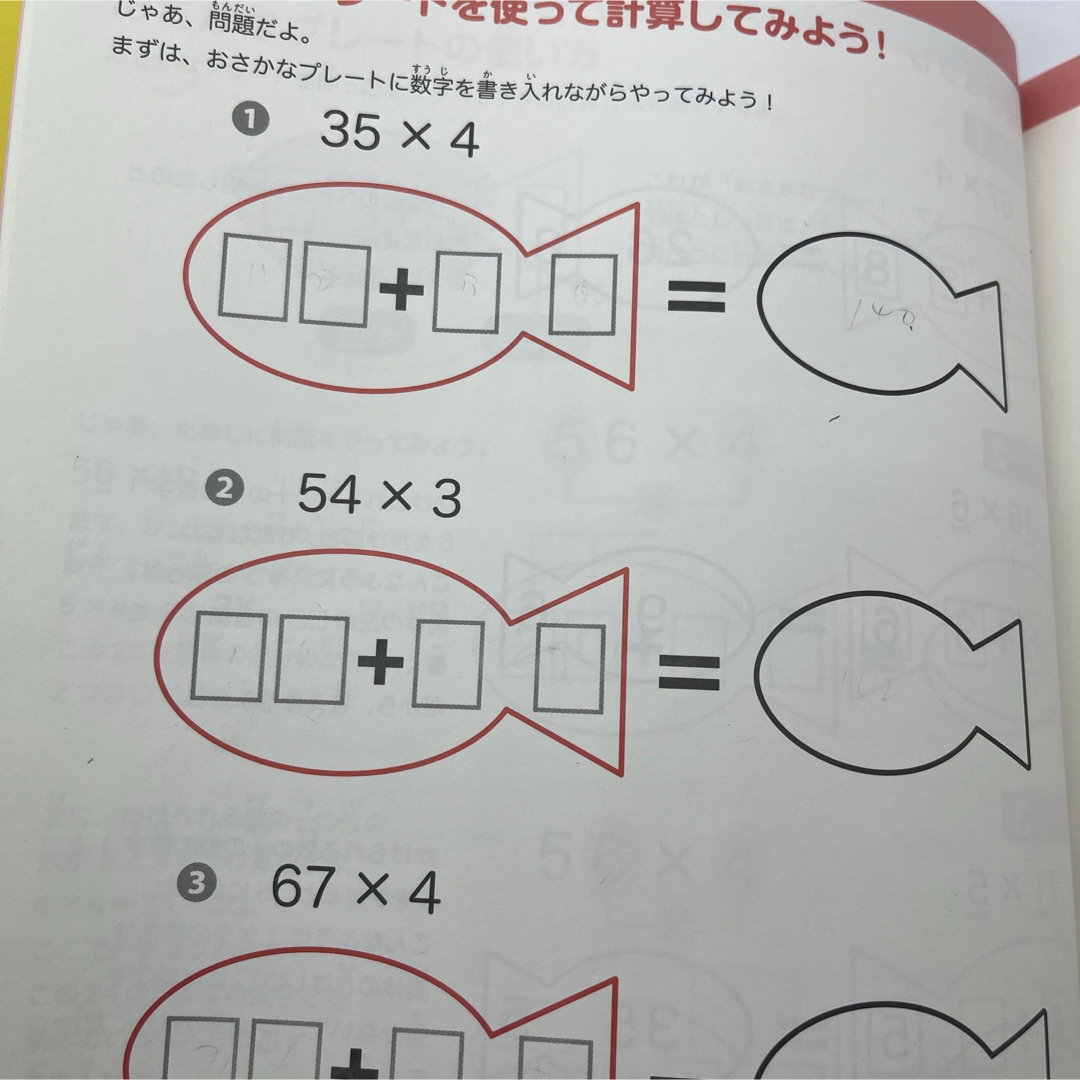 6時間でできる! 2ケタ×2ケタの暗算 エンタメ/ホビーの本(絵本/児童書)の商品写真