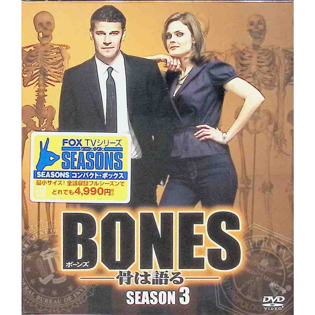 【新品未開封】BONES －骨は語る－ シ－ズン3 (SEASONSコンパクト・ボックス) (DVD8枚組) エンタメ/ホビーのDVD/ブルーレイ(TVドラマ)の商品写真