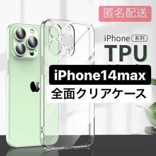 iPhone14max 背面透明 カラーをそのまま映し出す クリア TPU