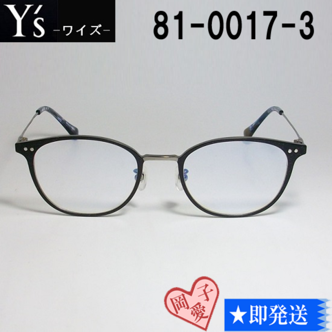 Y's(ワイズ)の81-0017-3-49 国内正規品 Y's ワイズ メガネ 眼鏡 フレーム メンズのファッション小物(サングラス/メガネ)の商品写真