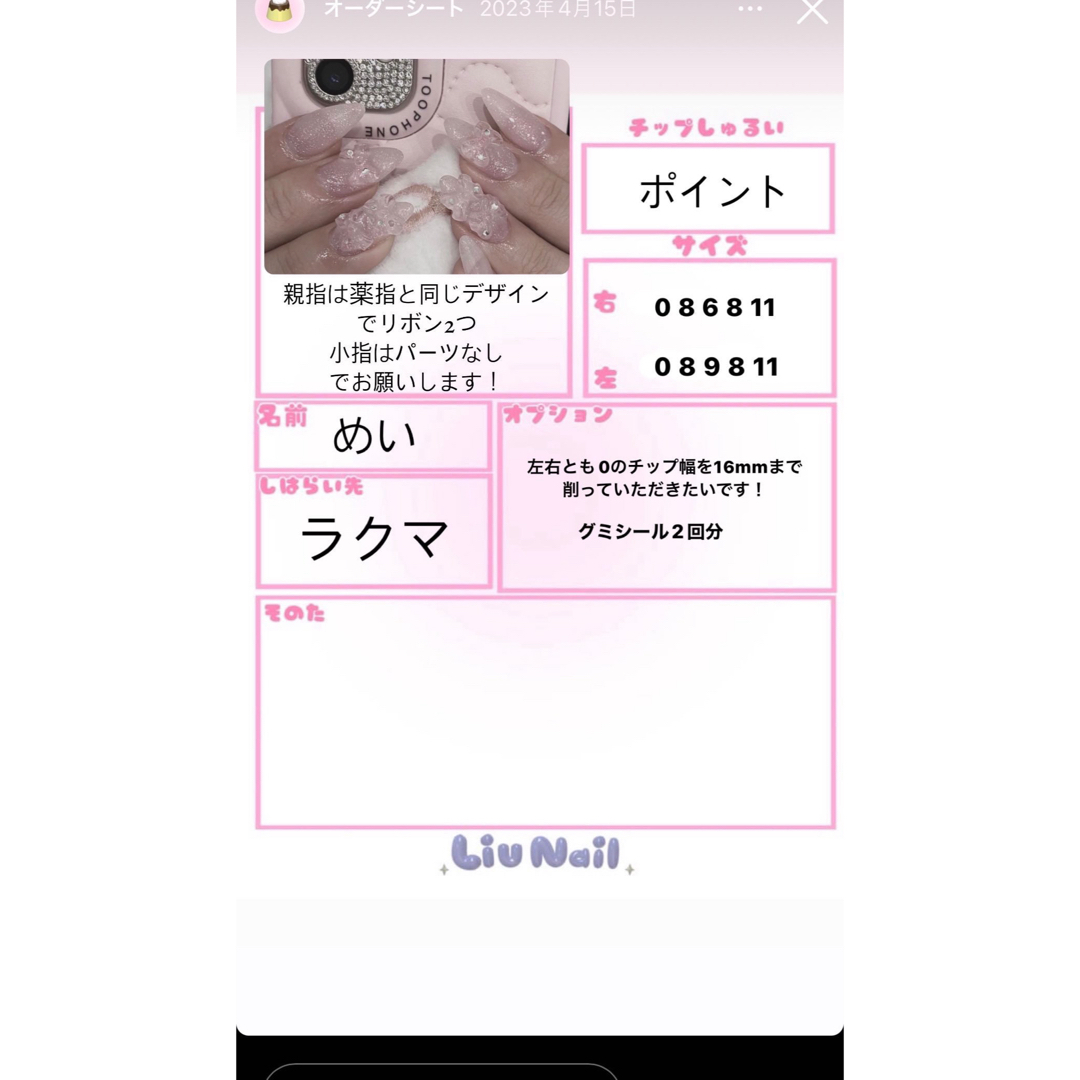 【めい様専用】 コスメ/美容のネイル(つけ爪/ネイルチップ)の商品写真