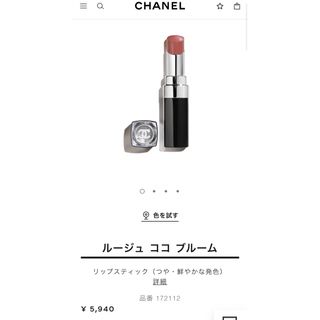 シャネル(CHANEL)のCHANELルージュココブルーム116ドリーム(口紅)