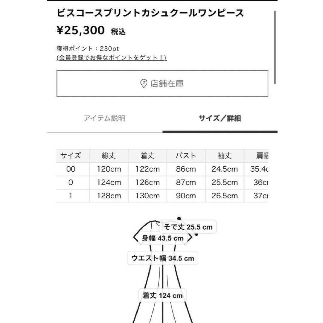 FRAY I.D(フレイアイディー)のFRAY I.D フレイ アイディー ビスコースプリントカシュクールワンピ レディースのワンピース(ロングワンピース/マキシワンピース)の商品写真