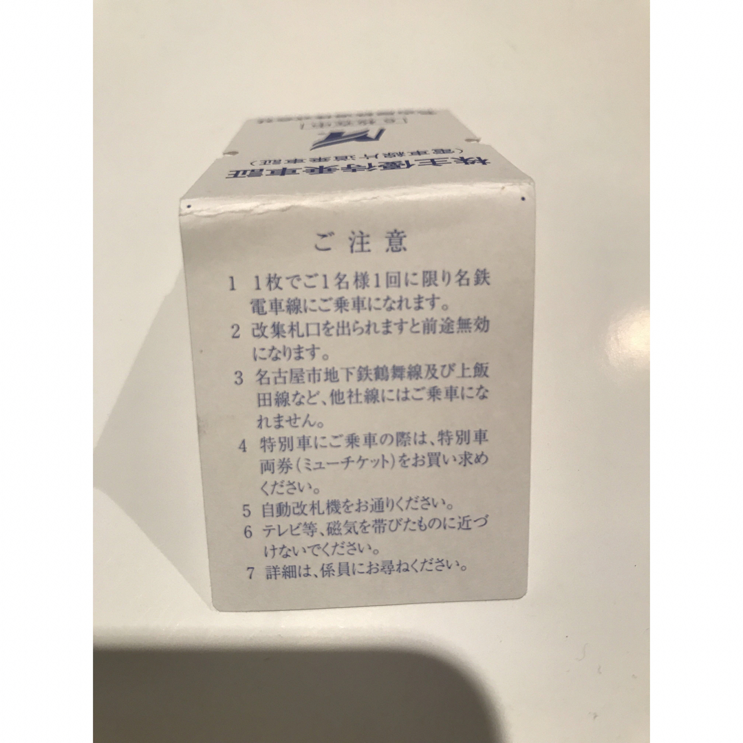 あ様専用　名鉄電車乗車券2枚 チケットの乗車券/交通券(鉄道乗車券)の商品写真