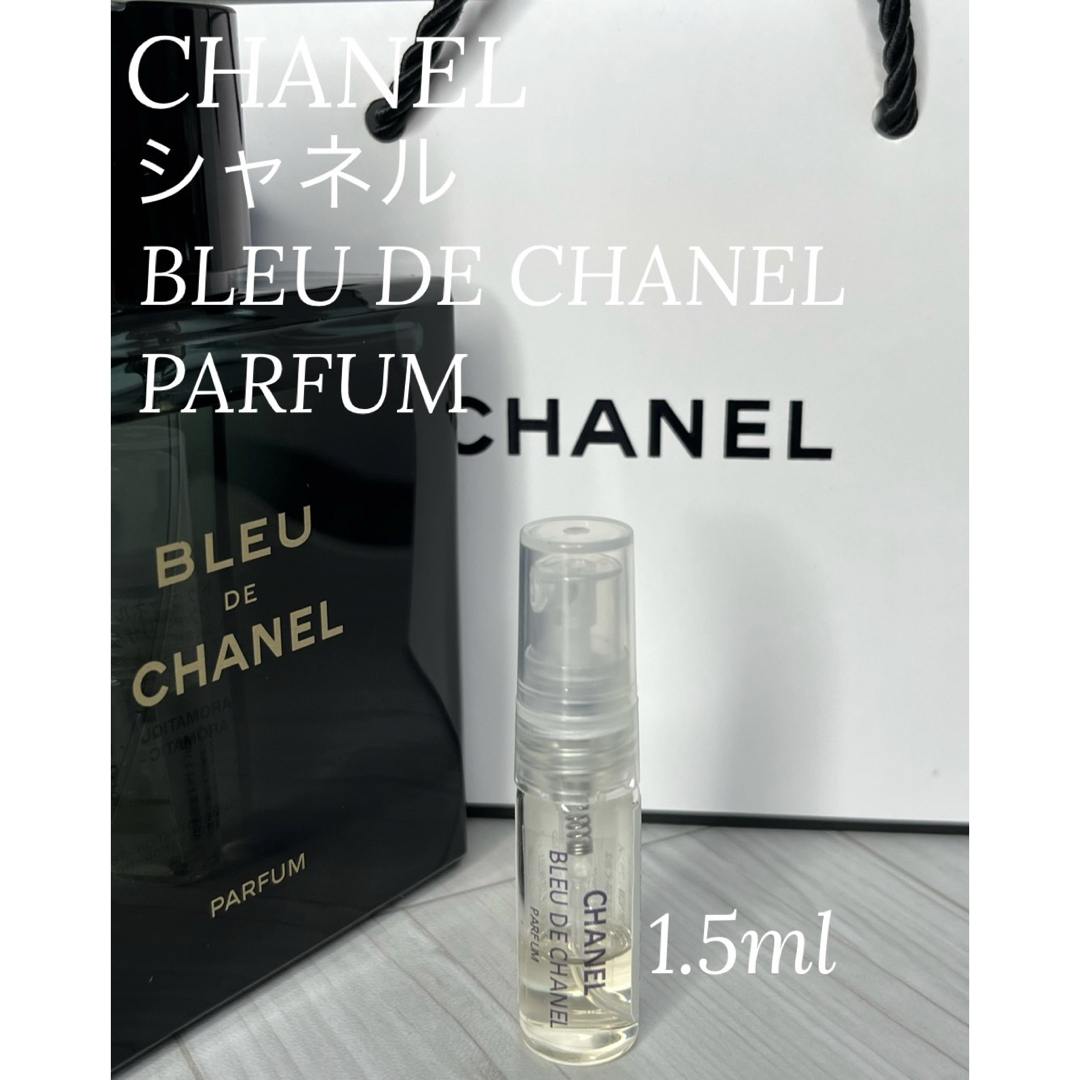 CHANEL(シャネル)のシャネル CHANEL ブルードゥシャネル パルファム 1.5ml コスメ/美容の香水(香水(男性用))の商品写真