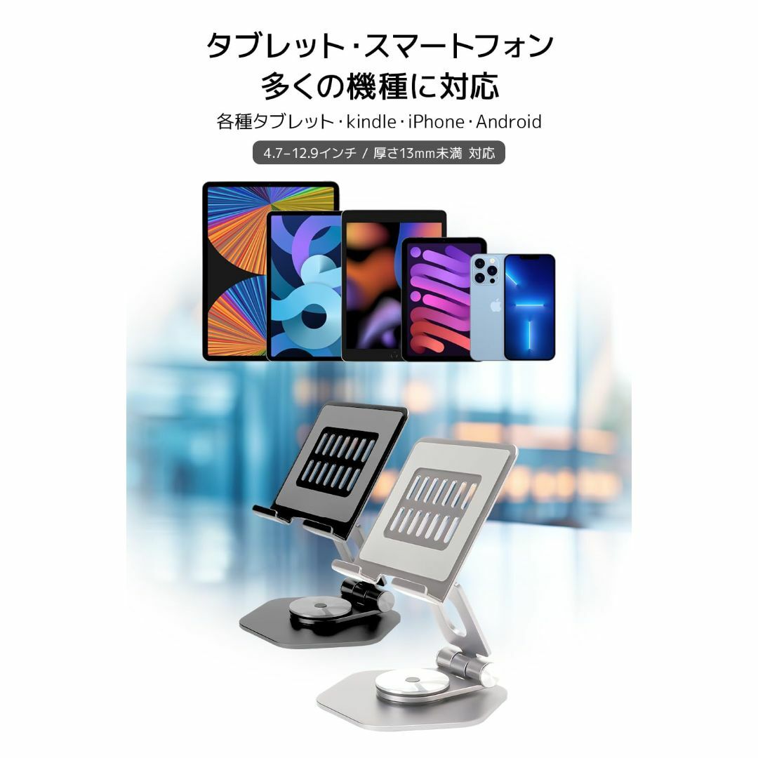 【色: グレー】Nice Lab. タブレットスタンド iPad スタンド 36 スマホ/家電/カメラのPC/タブレット(タブレット)の商品写真