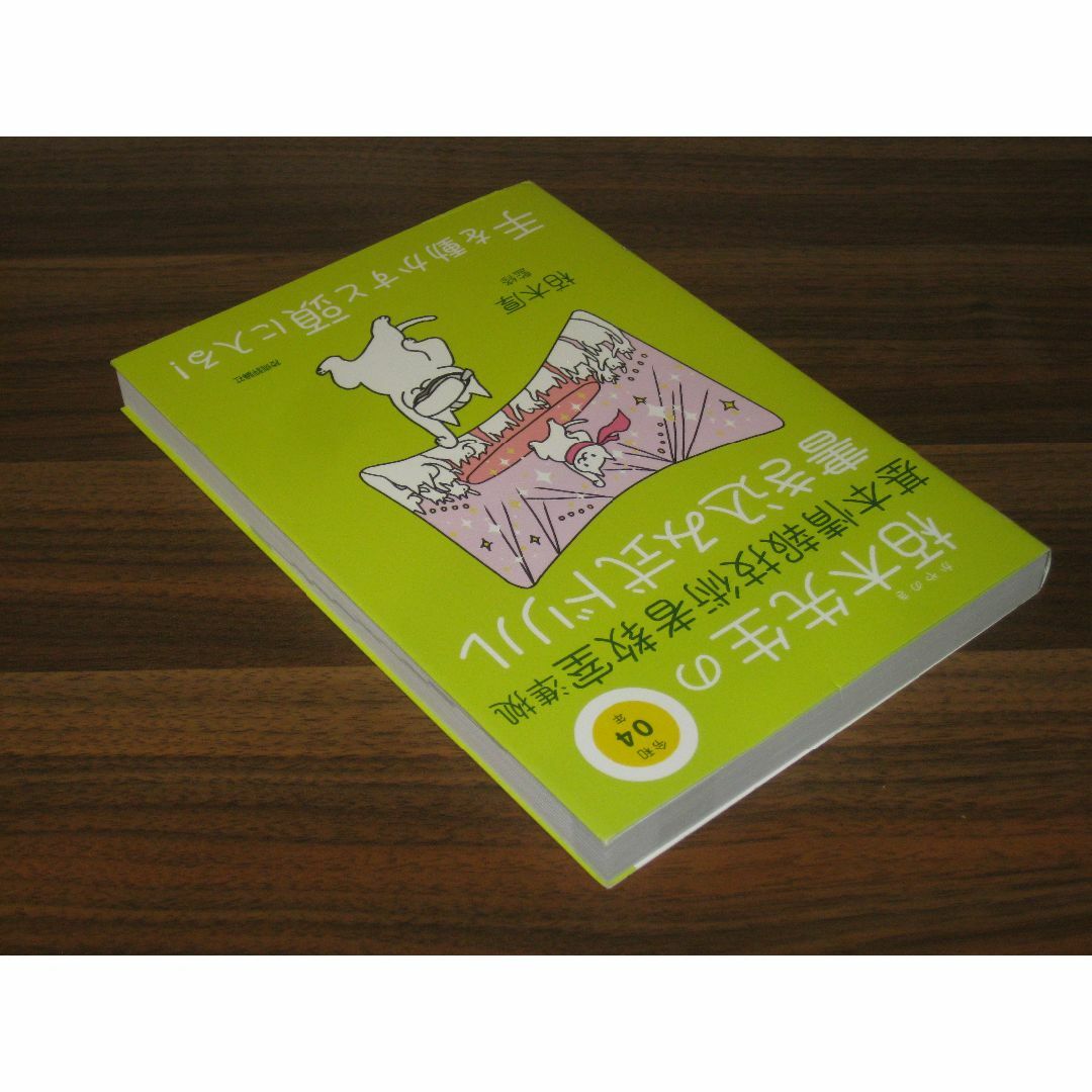 令和04年 栢木先生の基本情報技術者教室準拠 書き込み式ドリル エンタメ/ホビーの本(資格/検定)の商品写真