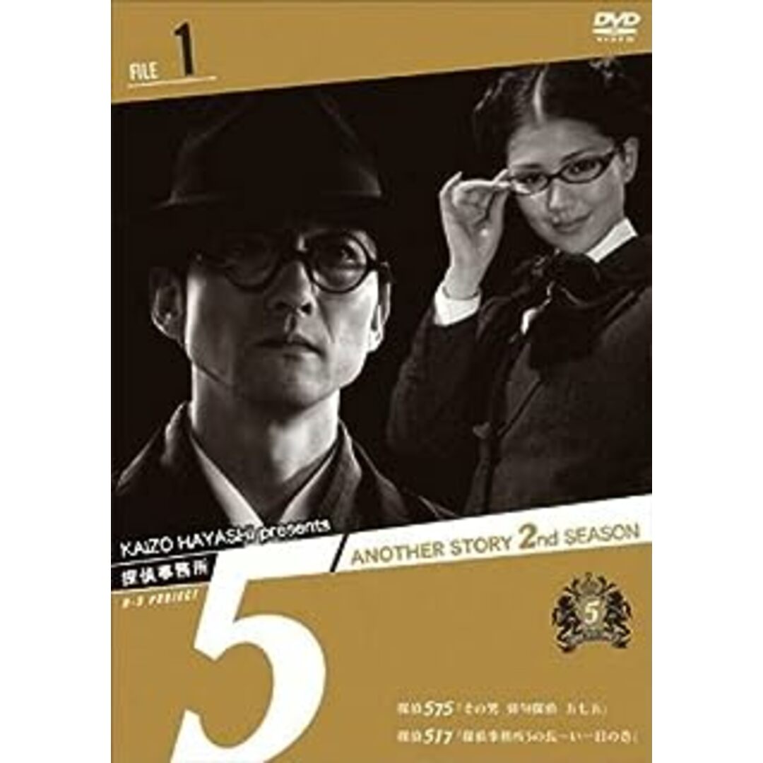 探偵事務所5 ANOTHER STORY 2nd SEASON レンタルアップ 4巻セット DVD エンタメ/ホビーのDVD/ブルーレイ(TVドラマ)の商品写真