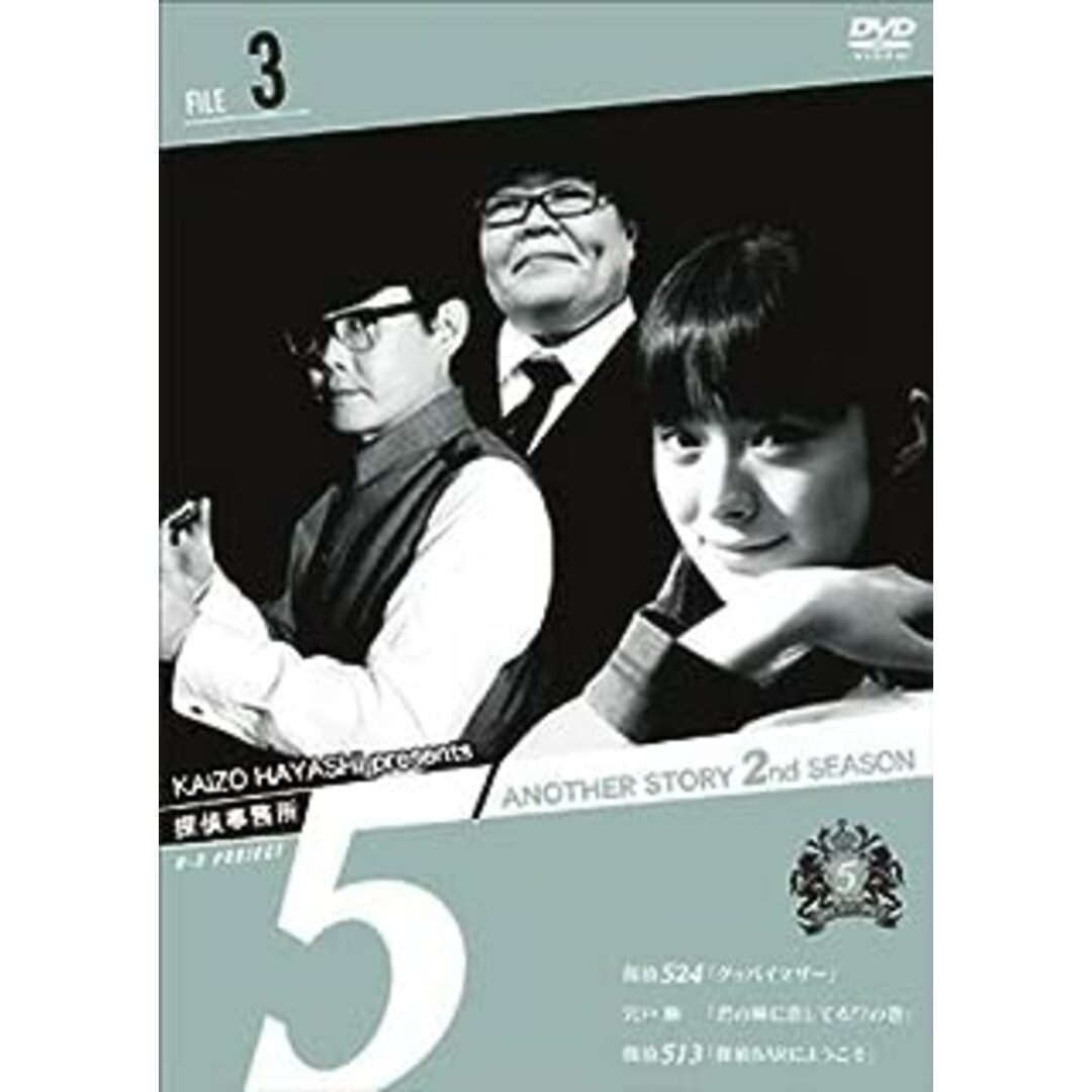 探偵事務所5 ANOTHER STORY 2nd SEASON レンタルアップ 4巻セット DVD エンタメ/ホビーのDVD/ブルーレイ(TVドラマ)の商品写真