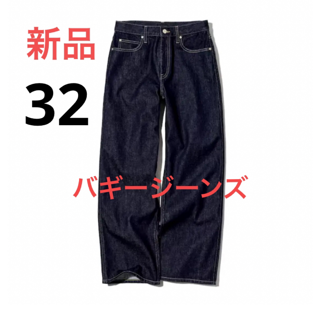 UNIQLO(ユニクロ)の新品　ユニクロ　バギージーンズ（丈標準76cm）2023年春モデル　ウエスト32 レディースのパンツ(デニム/ジーンズ)の商品写真