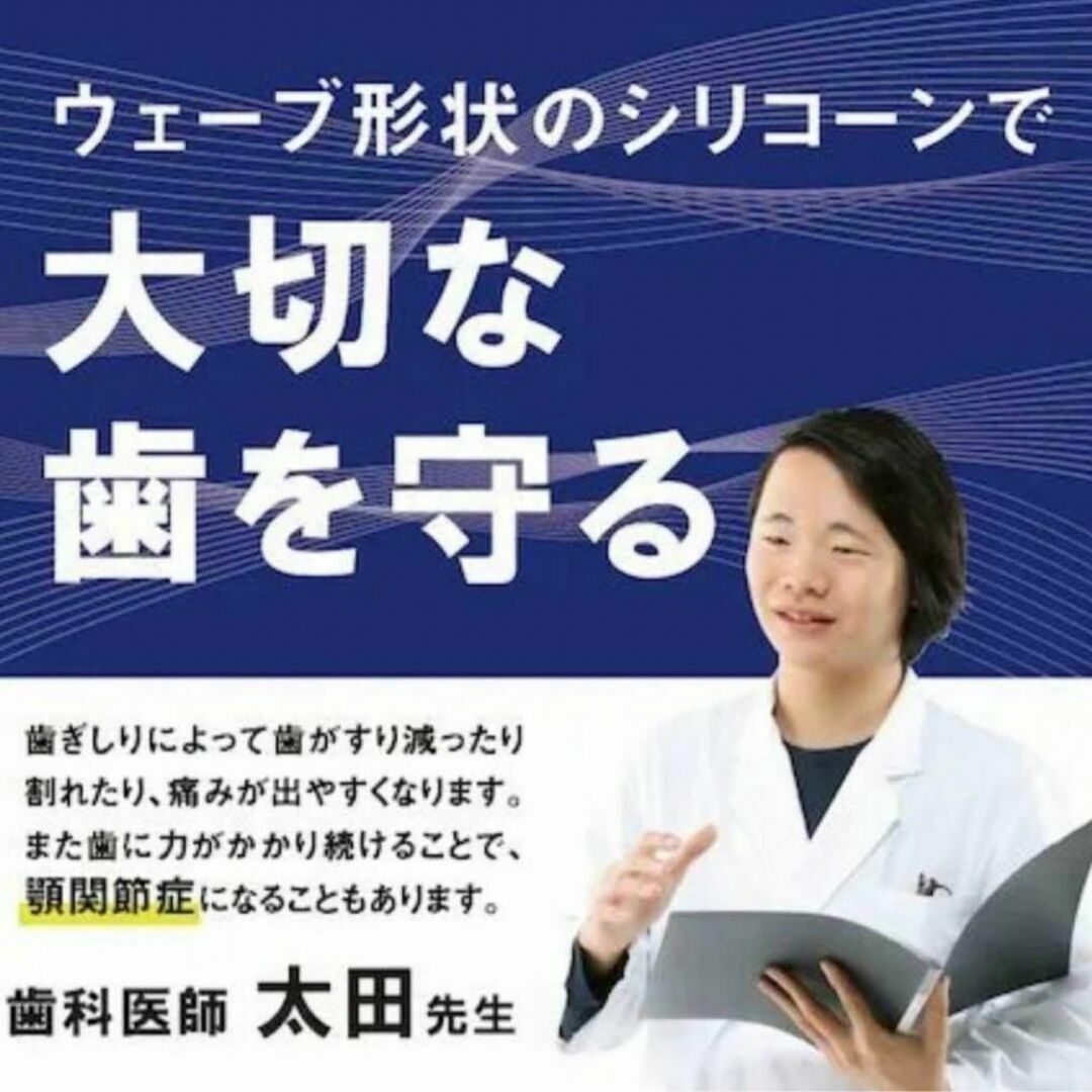 歯ぎしり対策 おとなしくん 男女兼用 繰り返し使用可能 睡眠中の歯を守る 2個 コスメ/美容のオーラルケア(その他)の商品写真