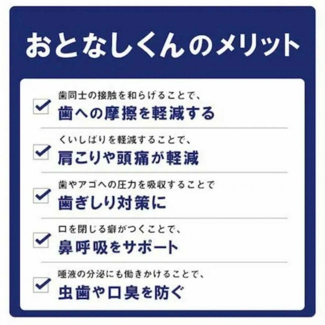 歯ぎしり対策 おとなしくん 男女兼用 繰り返し使用可能 睡眠中の歯を守る 2個 コスメ/美容のオーラルケア(その他)の商品写真