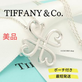 ティファニー(Tiffany & Co.)の【美品】TIFFANY&Co. ラビング ハート クローバー ネックレス(ネックレス)