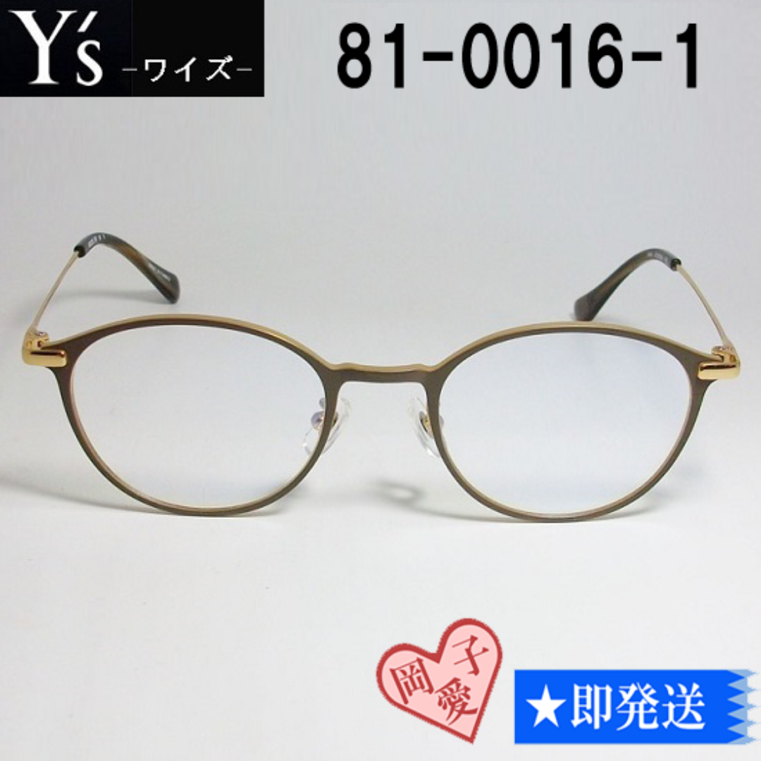 Y's(ワイズ)の81-0016-1-48 国内正規品 Y's ワイズ メガネ 眼鏡 フレーム メンズのファッション小物(サングラス/メガネ)の商品写真