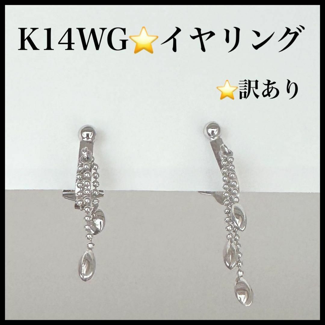 【K4WG】ぶらさがり　揺れる　イヤリング　ボールチェーン　レディース レディースのアクセサリー(イヤリング)の商品写真