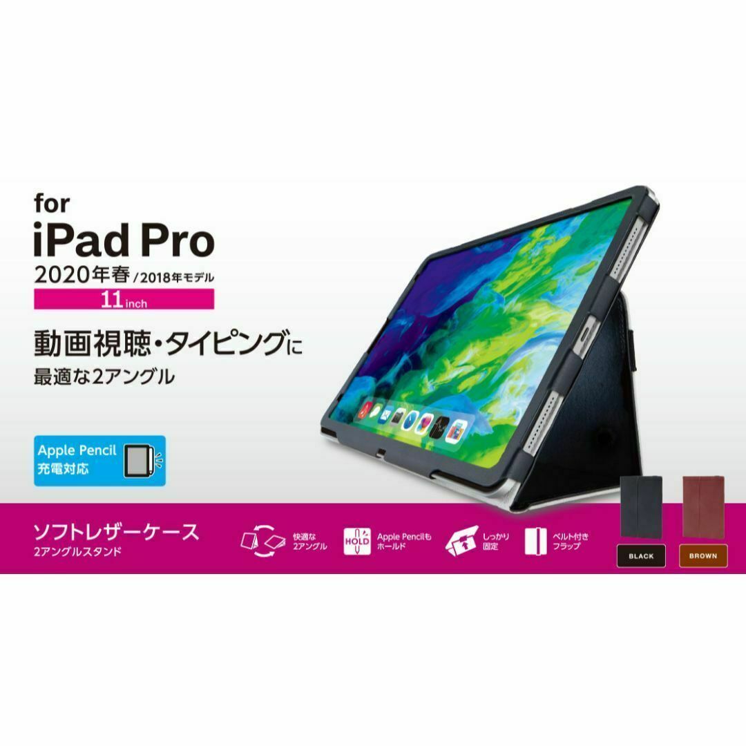 ELECOM(エレコム)の11インチ iPad Pro 第2世代 2020モデル フラップカバー エレコム スマホ/家電/カメラのPC/タブレット(タブレット)の商品写真