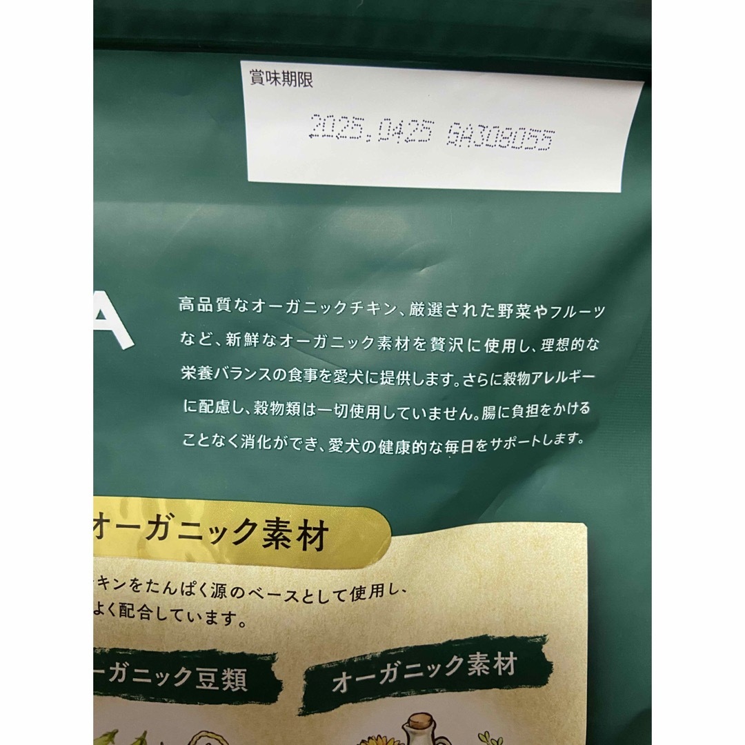 ソルビダペットフード　ご飯　おやつ　室内飼い　犬 その他のペット用品(ペットフード)の商品写真