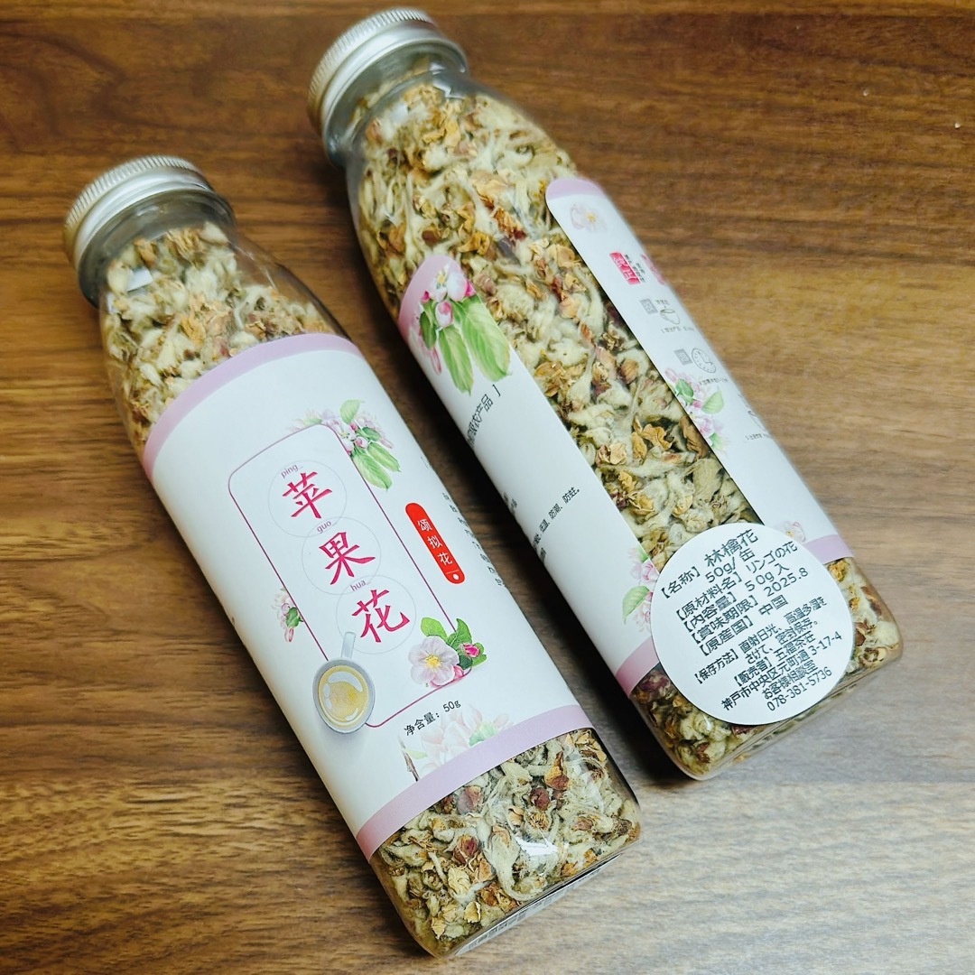 【名称】林檎花 50g/瓶 食品/飲料/酒の飲料(茶)の商品写真