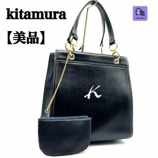 キタムラ(Kitamura)のKitamura  キタムラ　ハンドバック　ネイビー　ミニポーチ付き　Kロゴ(ハンドバッグ)