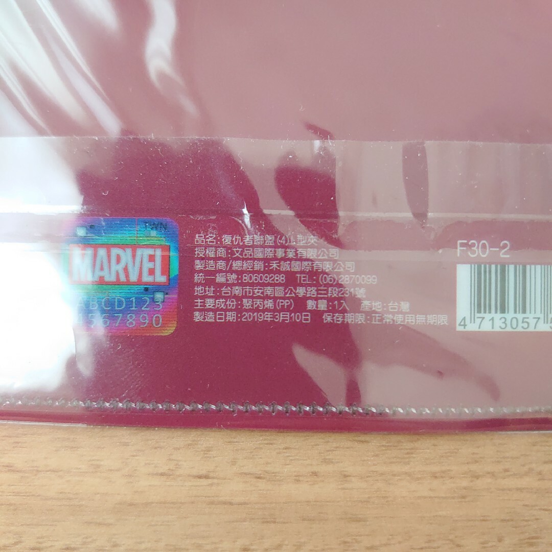 MARVEL(マーベル)のマーベル 台湾 アベンジャーズ エンドゲーム クリアファイル エンタメ/ホビーのアニメグッズ(クリアファイル)の商品写真