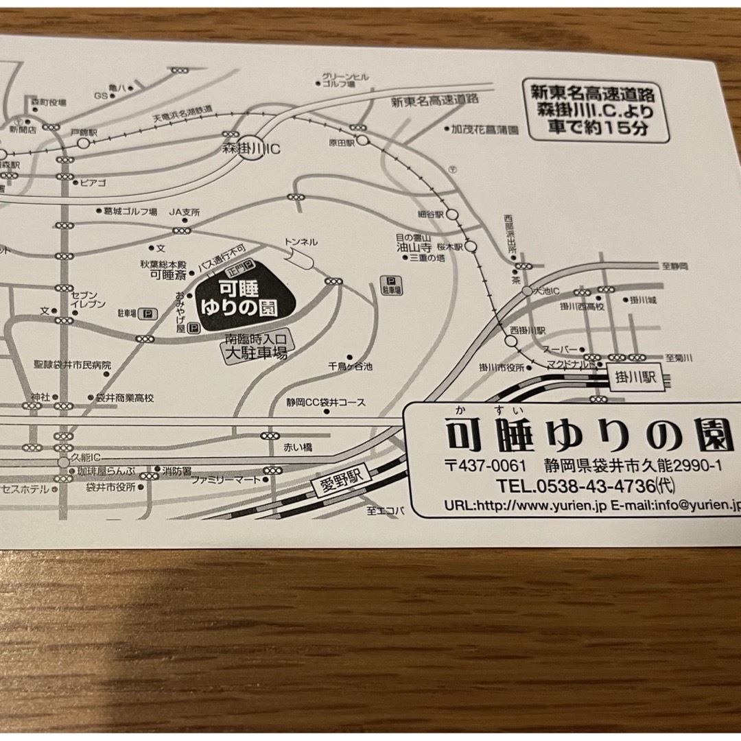 可睡ゆりの園　2枚　招待券 チケットの優待券/割引券(その他)の商品写真