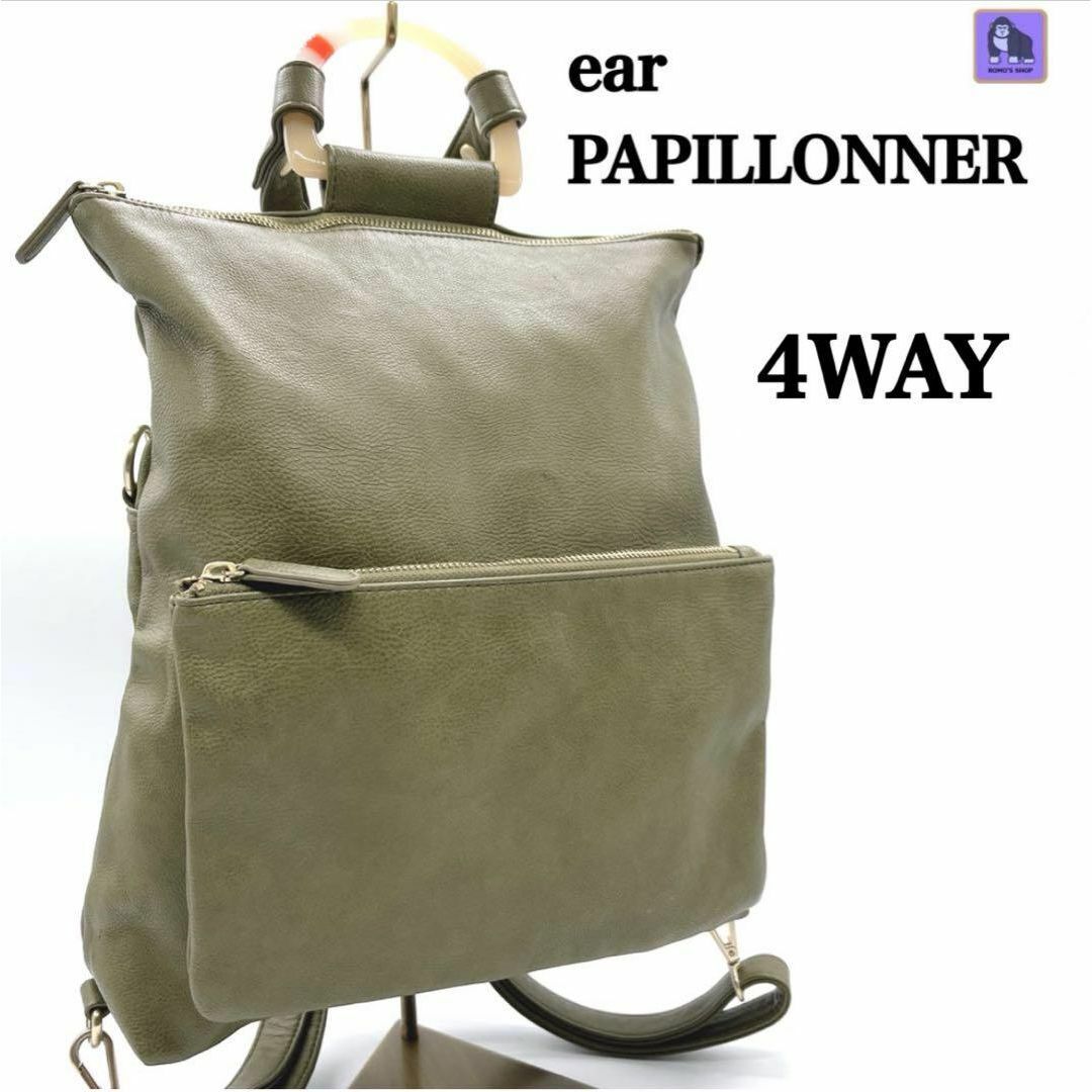 ear PAPILLONNER(イアパピヨネ)のear PAPILLONNER Dリュック マルチウェイバッグ 4WAY カーキ レディースのバッグ(リュック/バックパック)の商品写真