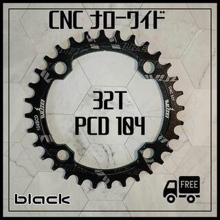 CNCナローワイドチェーンリング　新品 32T PCD(BCD)104 ブラック(パーツ)