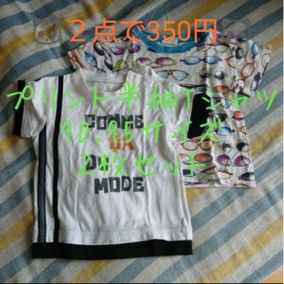 コムサデモード(COMME CA DU MODE)の🐼２点で350円🐼プリント半袖Tシャツ  90.95サイズ ２枚セット(Tシャツ/カットソー)