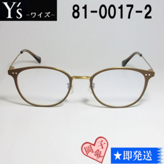 81-0017-2-49 国内正規品 Y's ワイズ メガネ 眼鏡 フレーム