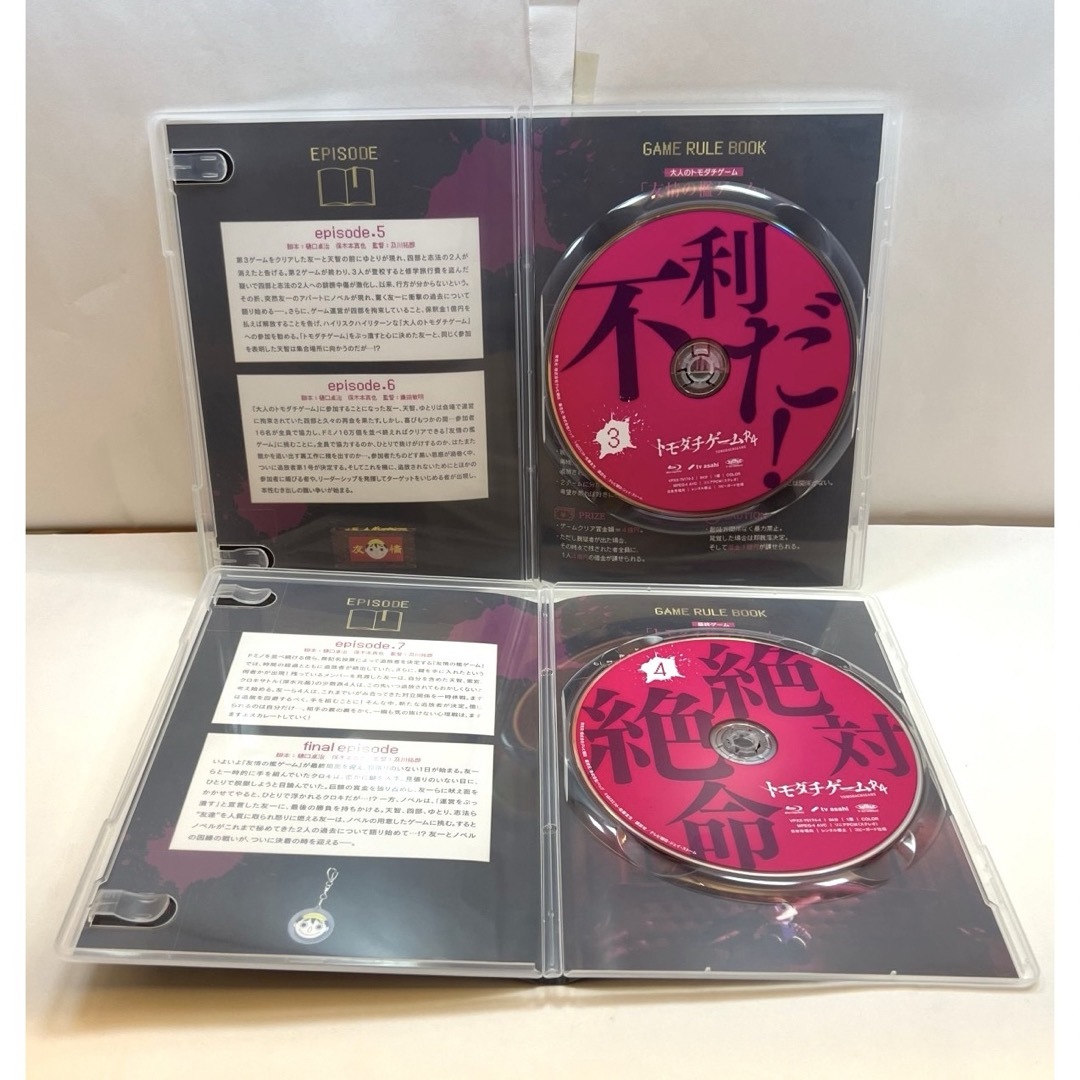 トモダチゲームR4 Blu-ray BOX〈5枚組〉 エンタメ/ホビーのDVD/ブルーレイ(TVドラマ)の商品写真