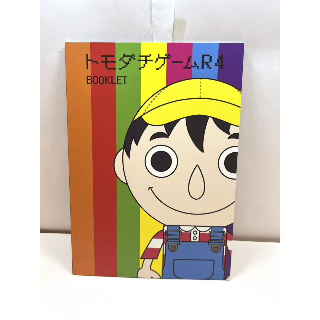 トモダチゲームR4 Blu-ray BOX〈5枚組〉 エンタメ/ホビーのDVD/ブルーレイ(TVドラマ)の商品写真