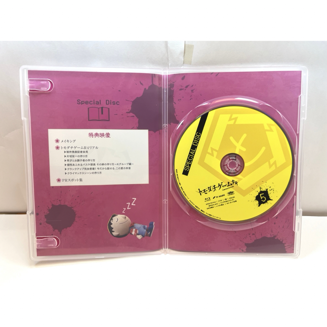 トモダチゲームR4 Blu-ray BOX〈5枚組〉 エンタメ/ホビーのDVD/ブルーレイ(TVドラマ)の商品写真