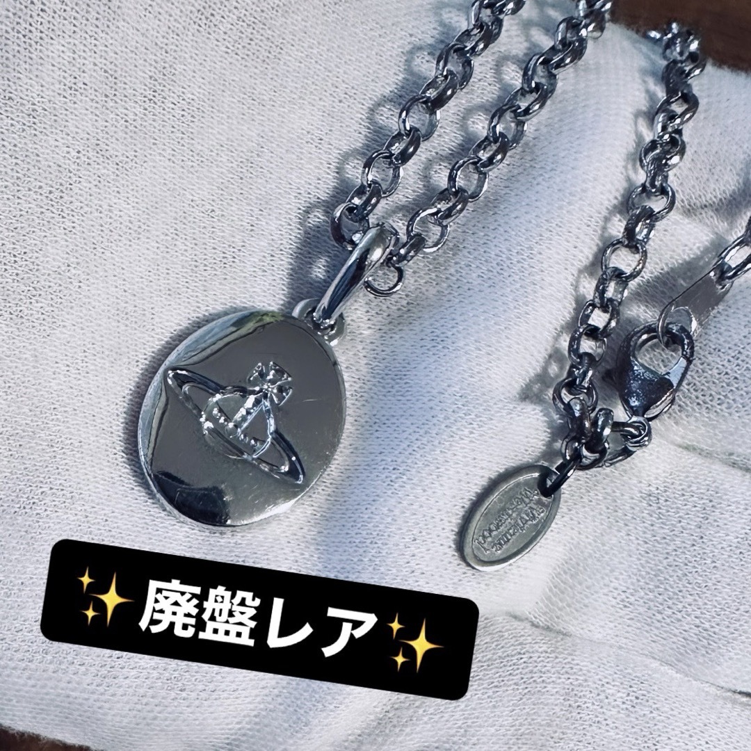 Vivienne Westwood(ヴィヴィアンウエストウッド)の廃盤希少品VivienneWestwood オーブ/シールネックレス レディースのアクセサリー(ネックレス)の商品写真