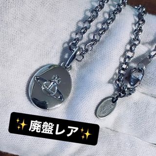 Vivienne Westwood - 廃盤希少品VivienneWestwood オーブ/シール Vivienne Westwood - 廃盤希少品VivienneWestwood オーブ/シール