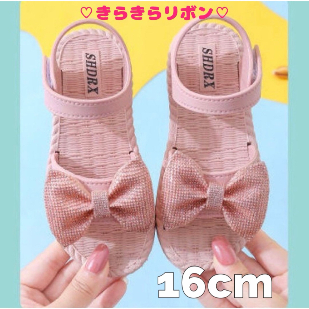 かわいい　サンダル　ピンク　キッズ　女の子　キラキラ　リボン　海　プール　夏　靴 キッズ/ベビー/マタニティのキッズ靴/シューズ(15cm~)(サンダル)の商品写真