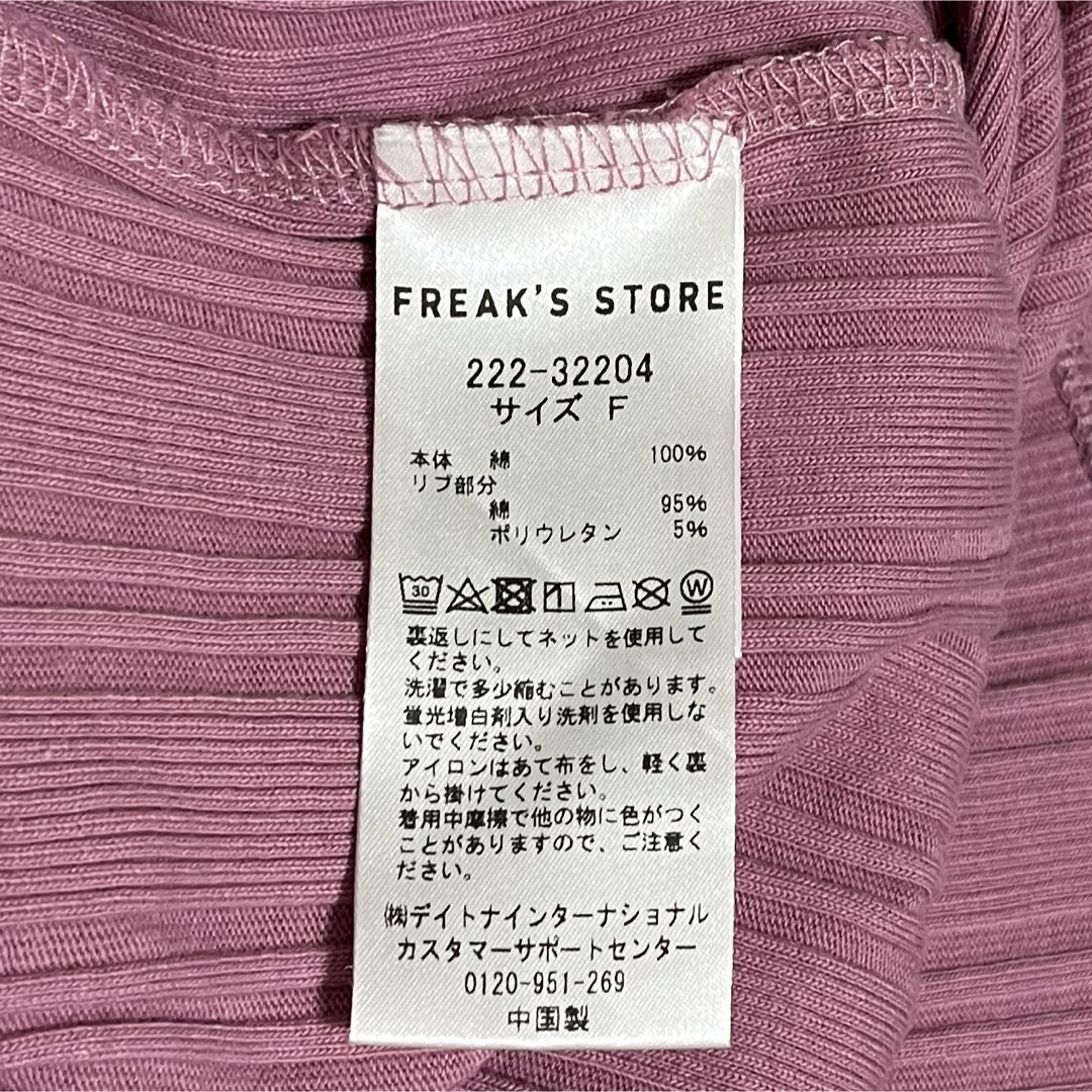 FREAK'S STORE(フリークスストア)のフリークスストア　リブTシャツ レディースのトップス(Tシャツ(半袖/袖なし))の商品写真