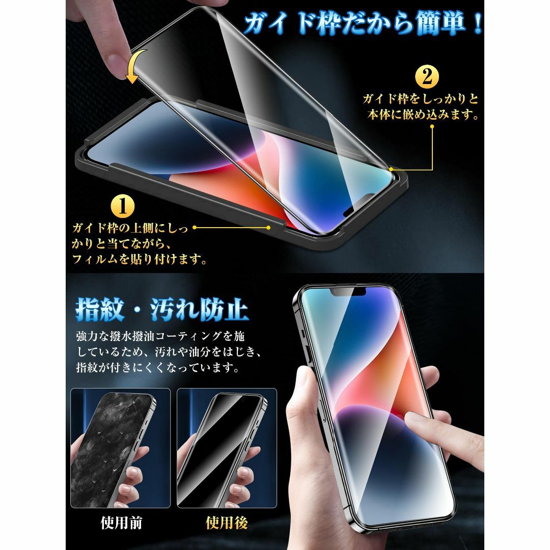 【人気商品】iPhone 15 Plus 用ガラスフィルム（2枚）ガイド枠付き【 スマホ/家電/カメラのスマホアクセサリー(その他)の商品写真