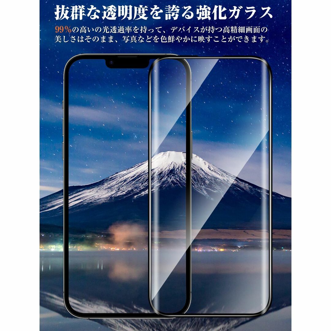 【人気商品】iPhone 15 Plus 用ガラスフィルム（2枚）ガイド枠付き【 スマホ/家電/カメラのスマホアクセサリー(その他)の商品写真