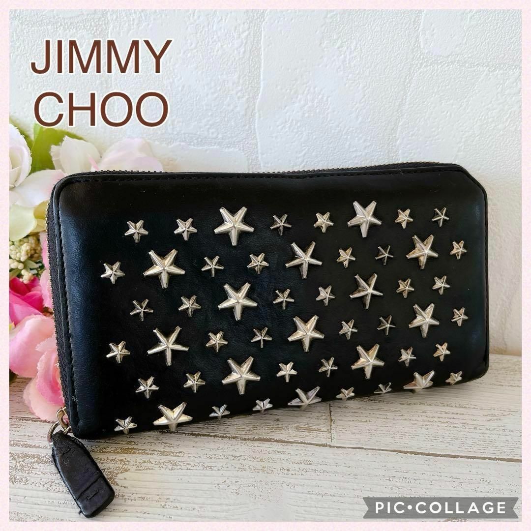 JIMMY CHOO(ジミーチュウ)の【 美品 】JIMMYCHOO ジミーチュウ 長財布 スタッズ 星 レザー レディースのファッション小物(財布)の商品写真