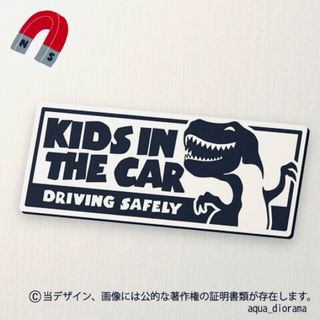 【マグネット】キッズインカー/KIDS IN CAR:ディノ横BK(その他)