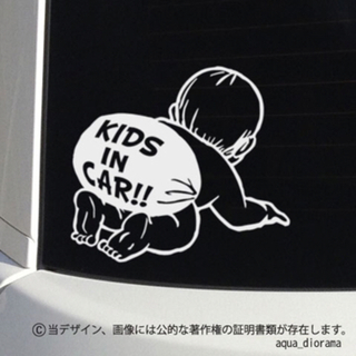キッズインカー:KIDS IN CAR :オムツデザイン男の子/WH(外出用品)