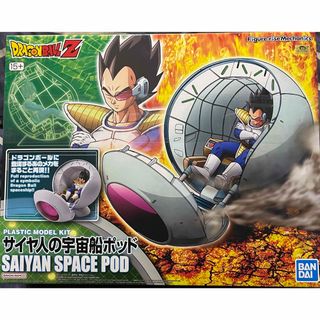 バンダイ(BANDAI)の【新品未開封】フィギュアライズメカニクス サイヤ人の宇宙船ポッド(プラモデル)