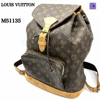 ルイヴィトン(LOUIS VUITTON)のルイヴィトン モノグラム モンスリGM リュック バッグパック M51135(リュック/バックパック)